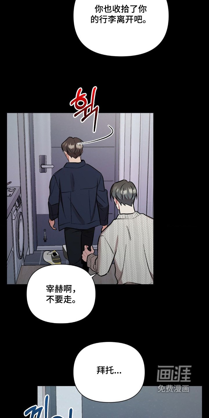 第111章：不要走