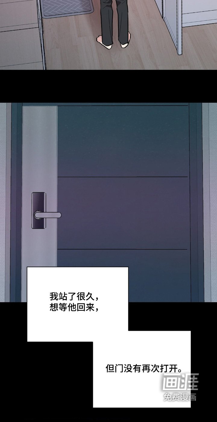 第111章：不要走