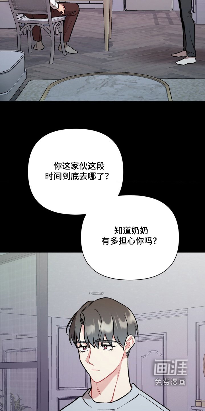 第112章：确认一下