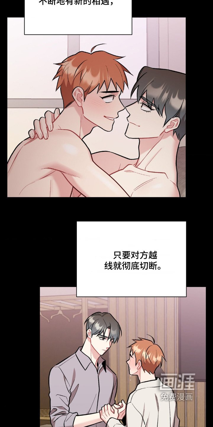 第112章：确认一下