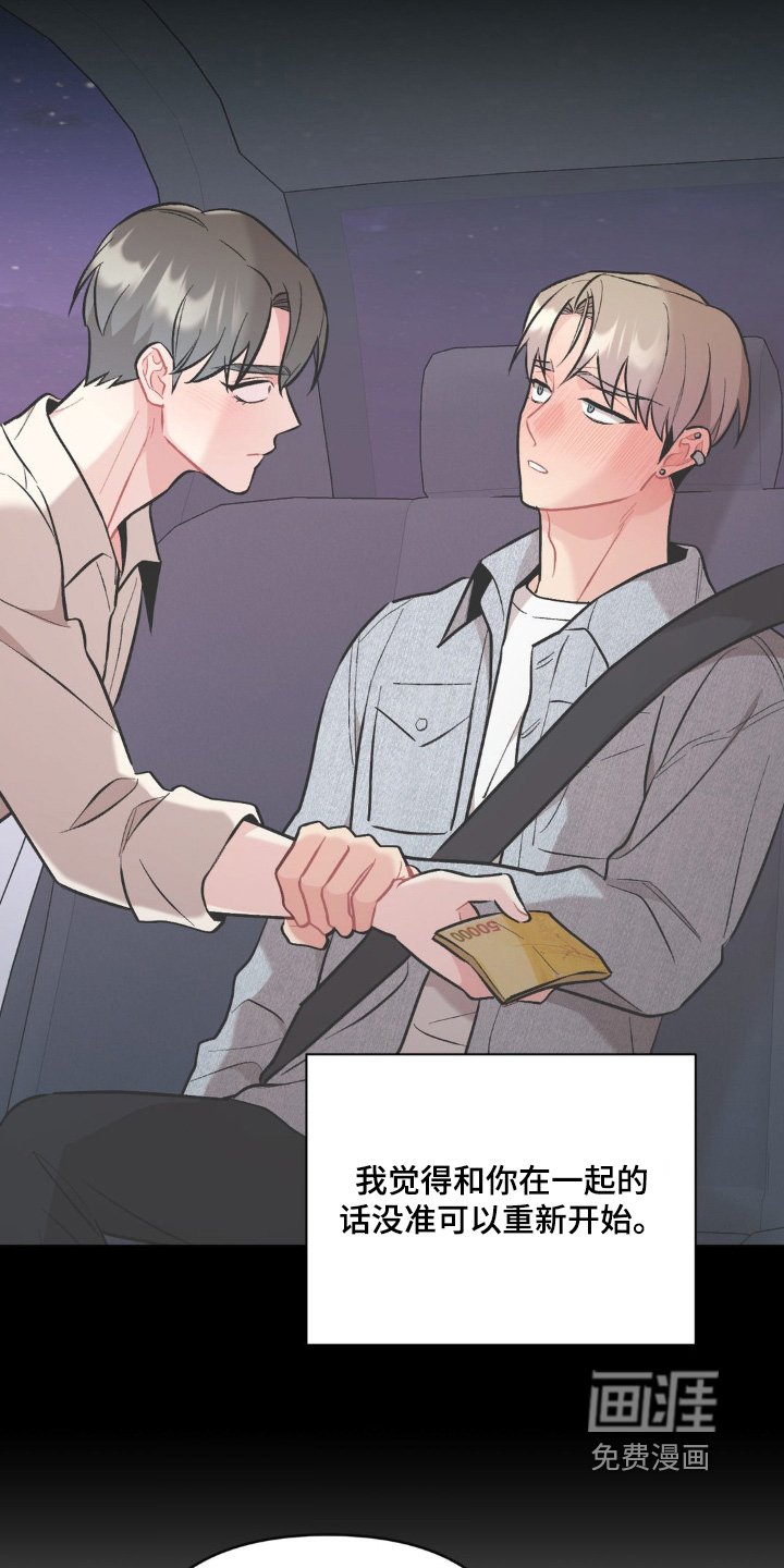 第112章：确认一下