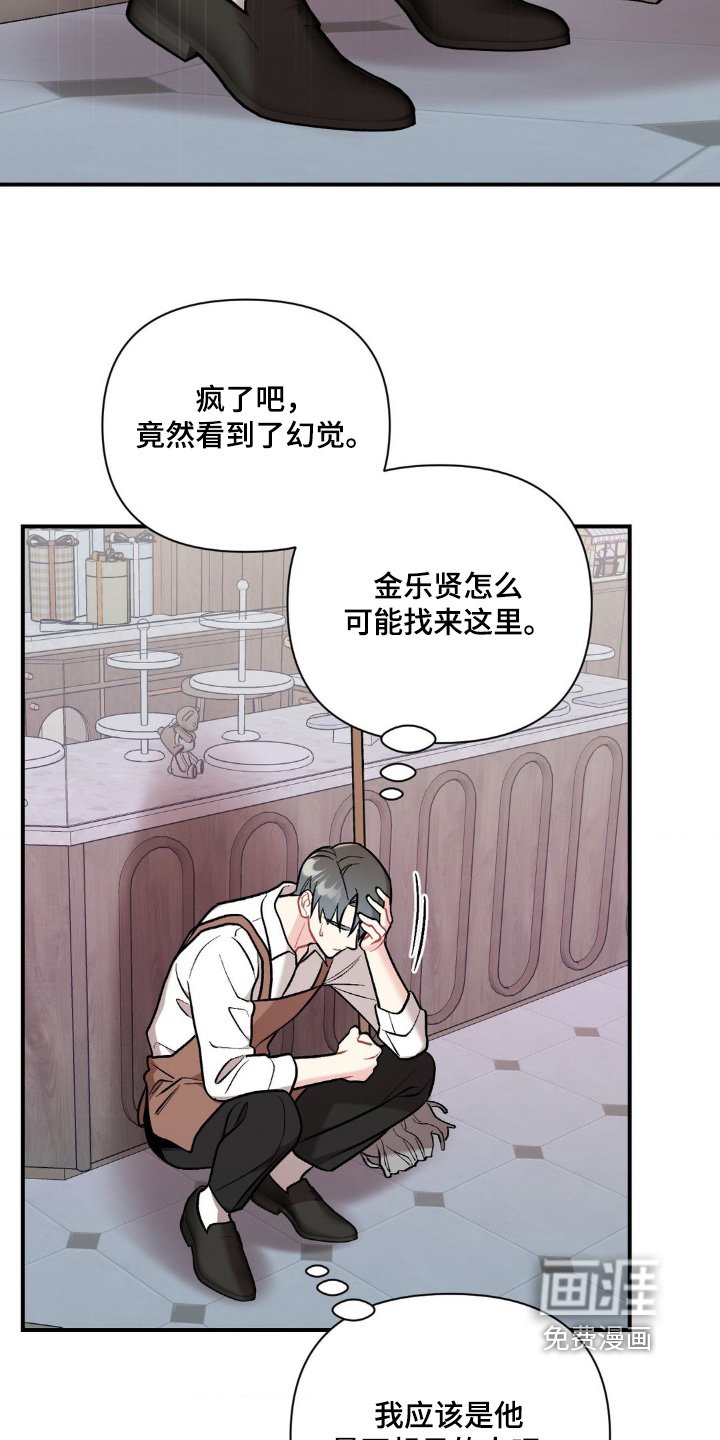 第112章：确认一下
