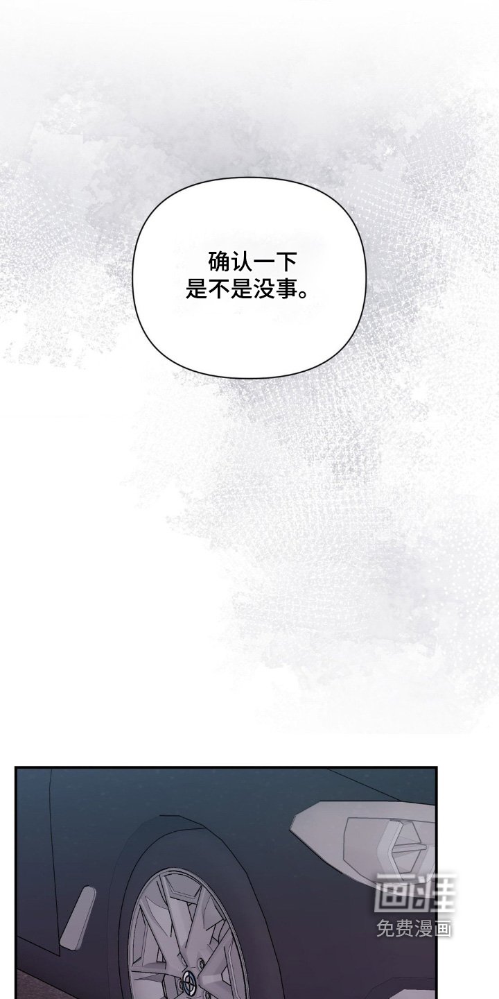 第112章：确认一下