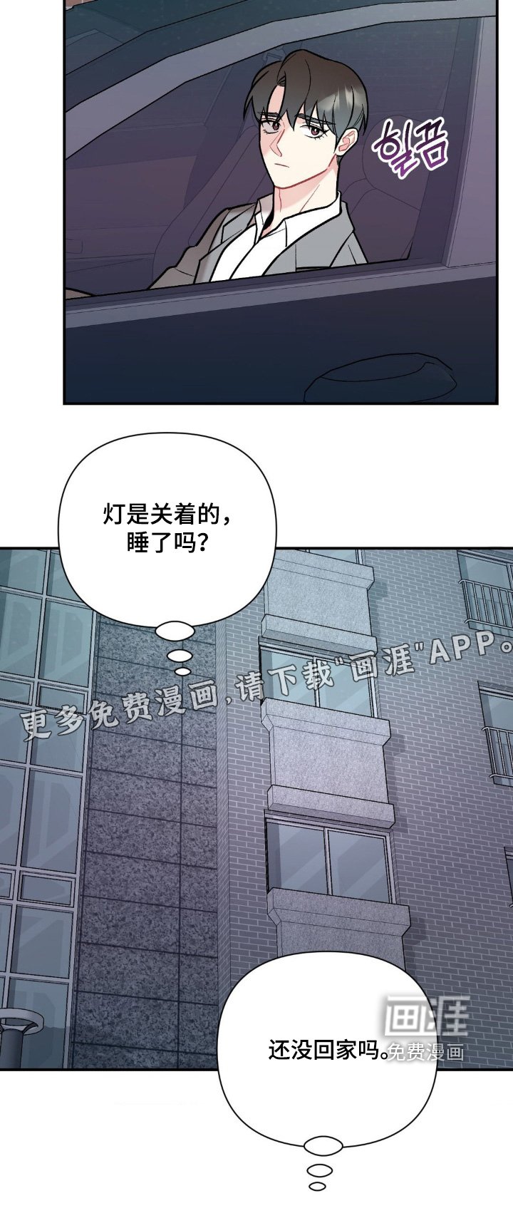 第112章：确认一下