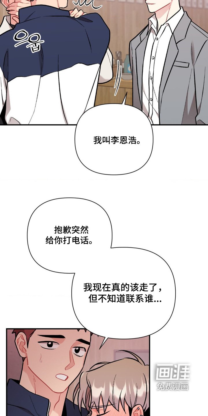第113章：可以过来一趟