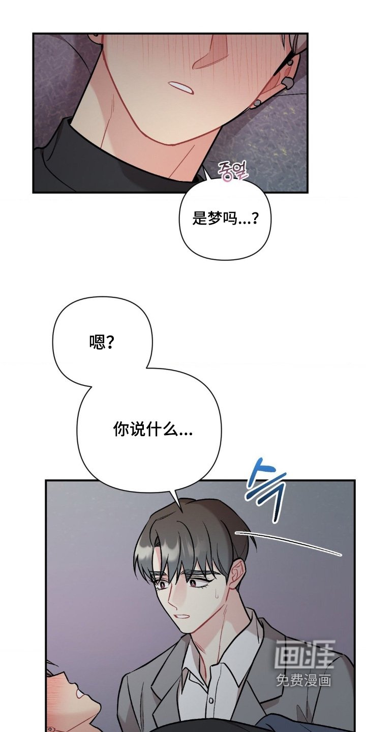 第114章：对我那么好