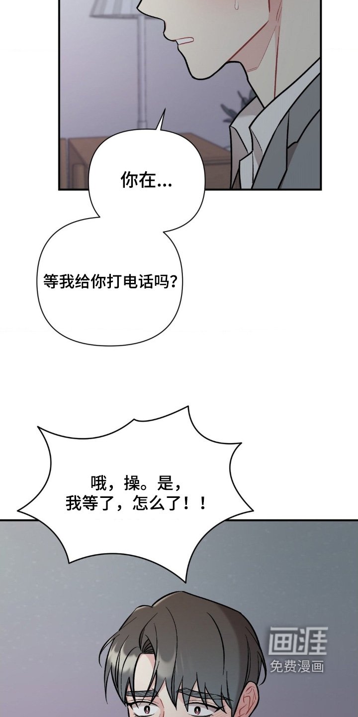 第114章：对我那么好