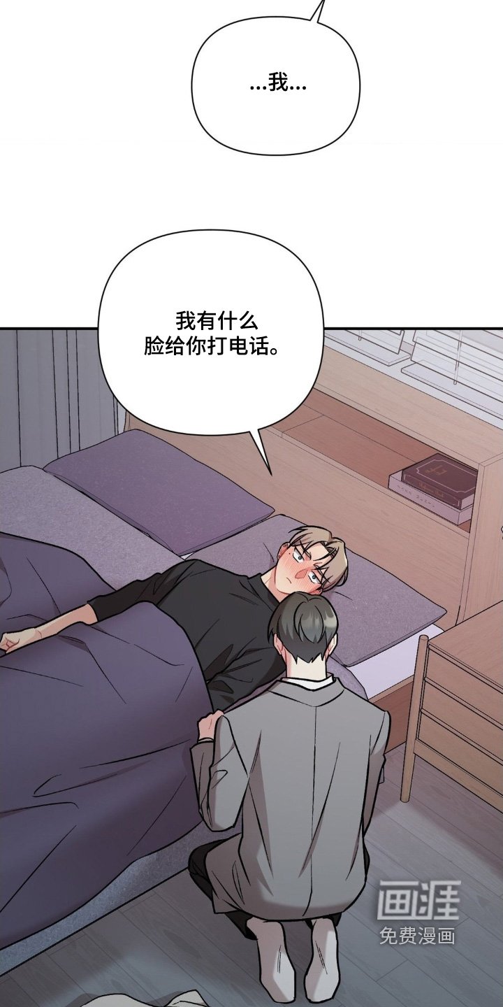 第114章：对我那么好
