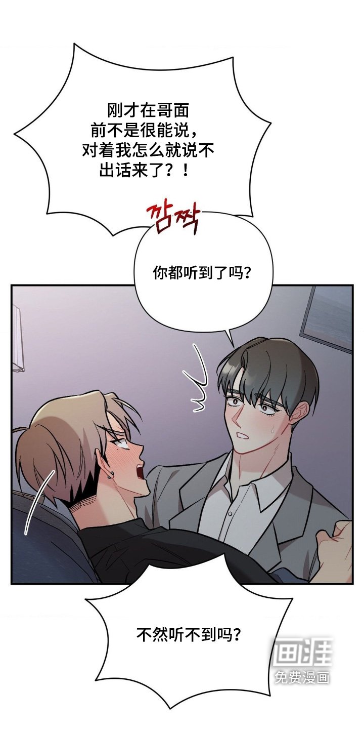 第114章：对我那么好