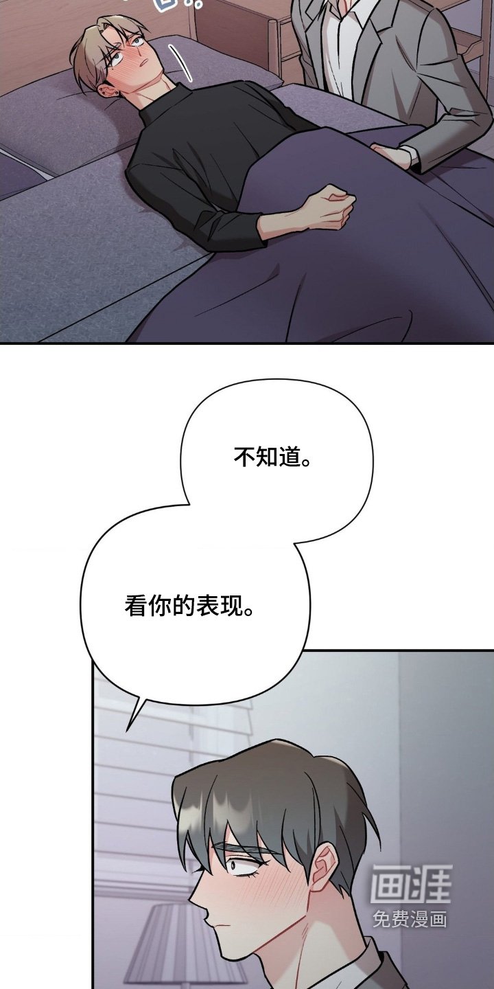 第114章：对我那么好