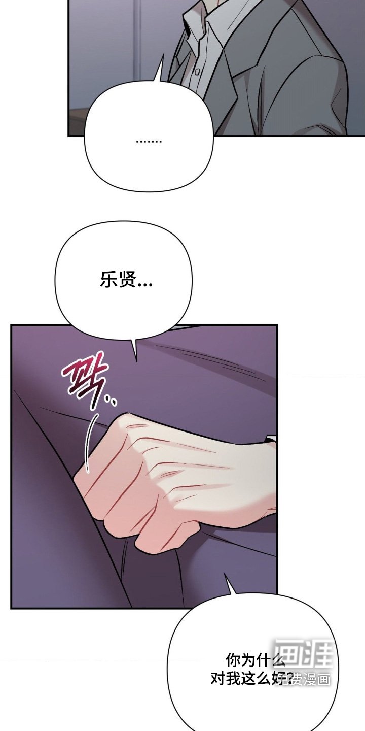 第114章：对我那么好