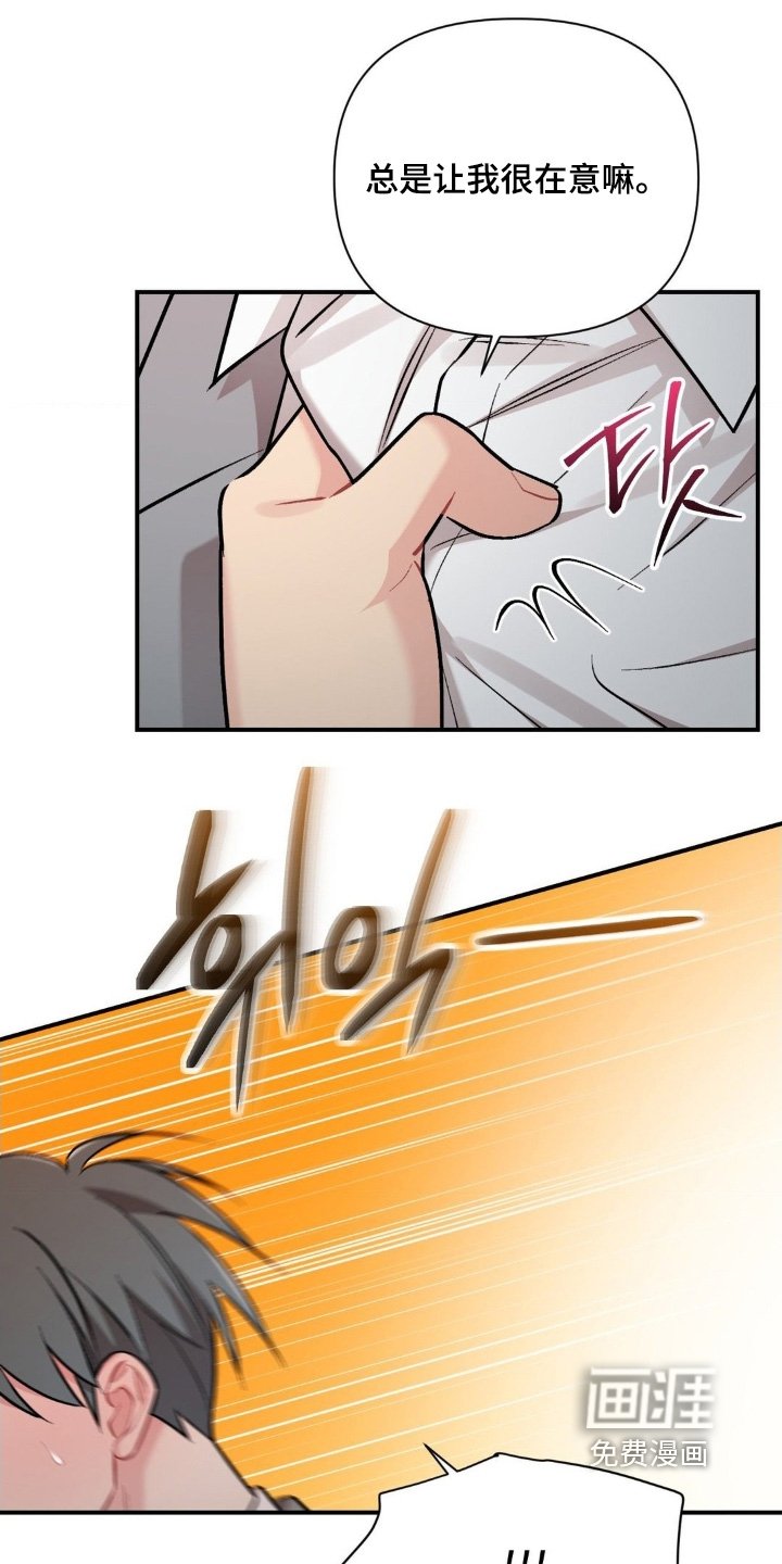 第114章：对我那么好
