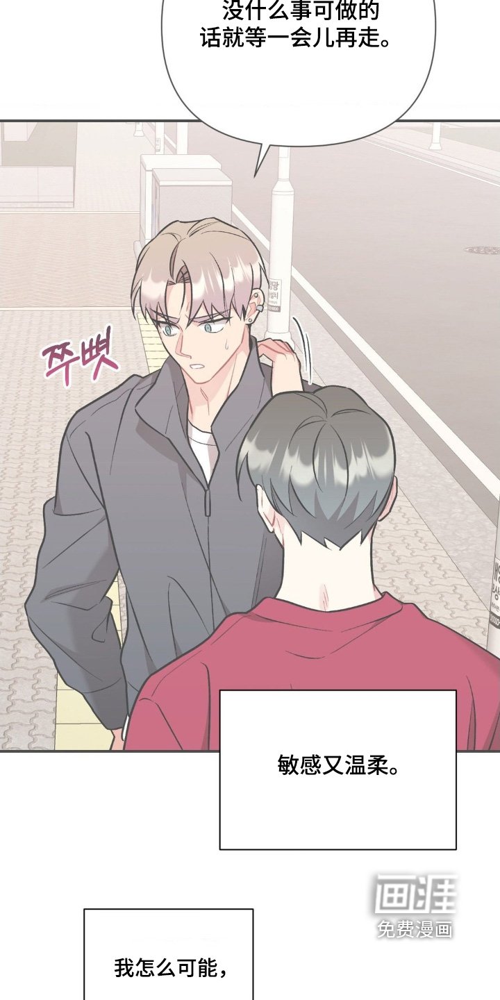 第114章：对我那么好