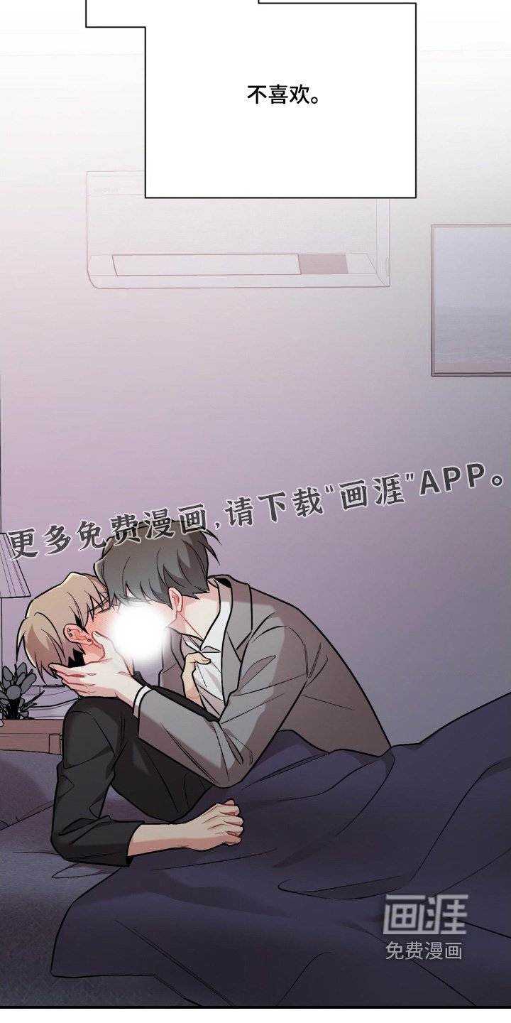 第114章：对我那么好
