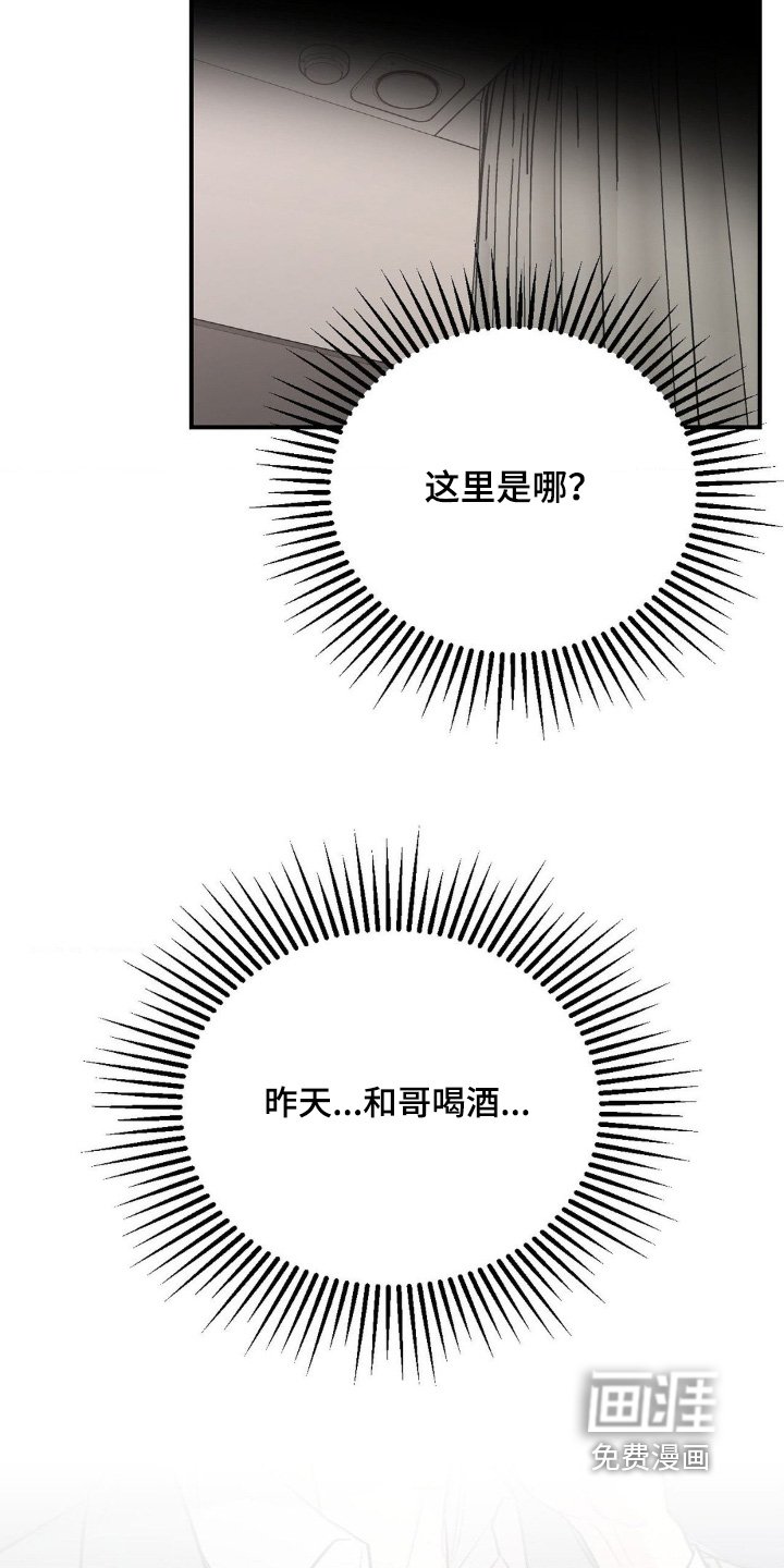 第115章：不记得了