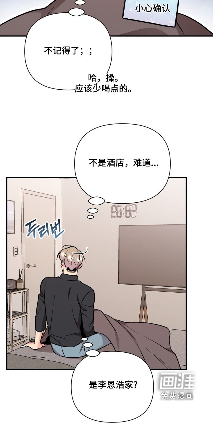 第115章：不记得了