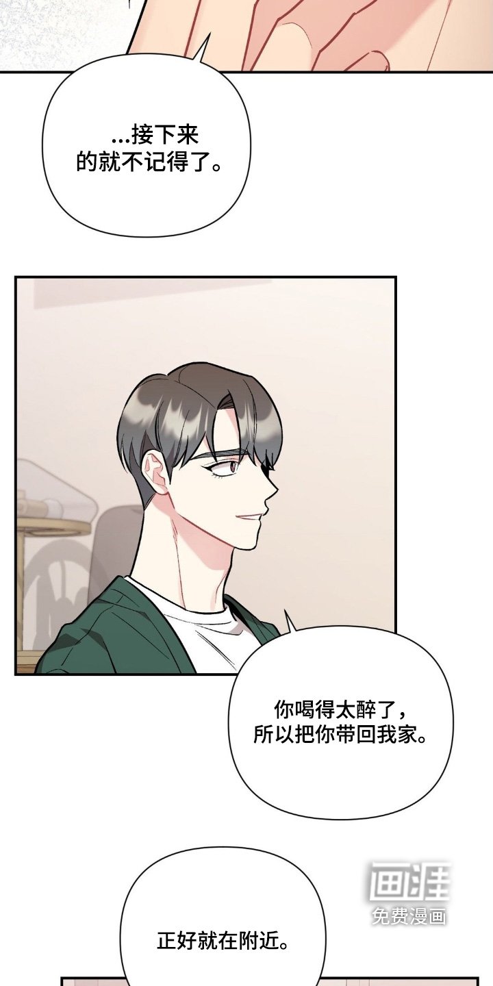 第116章：我不讨厌