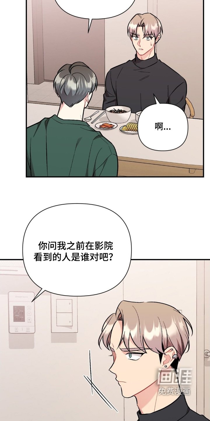 第116章：我不讨厌