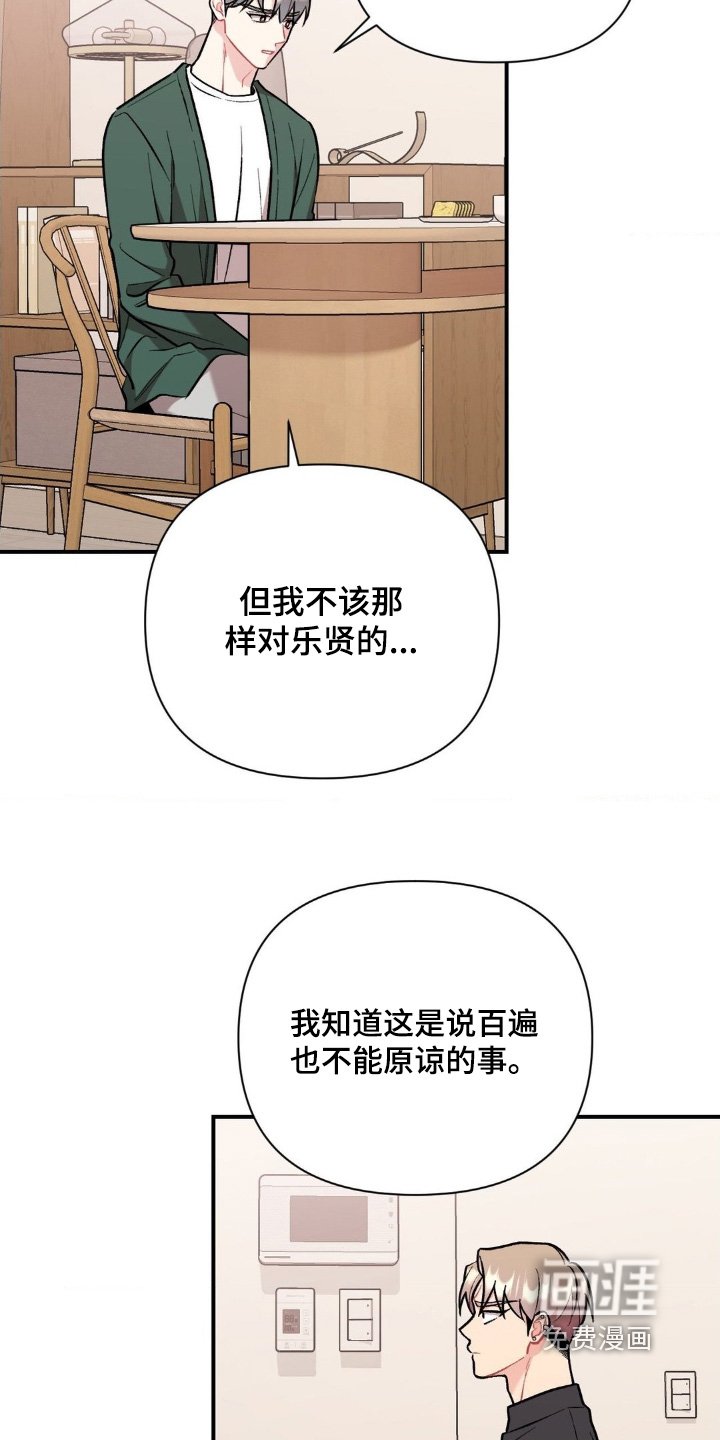 第116章：我不讨厌
