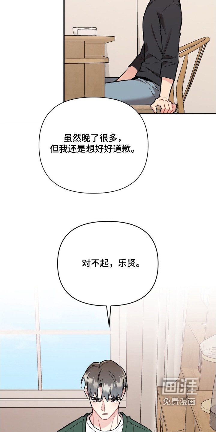 第116章：我不讨厌