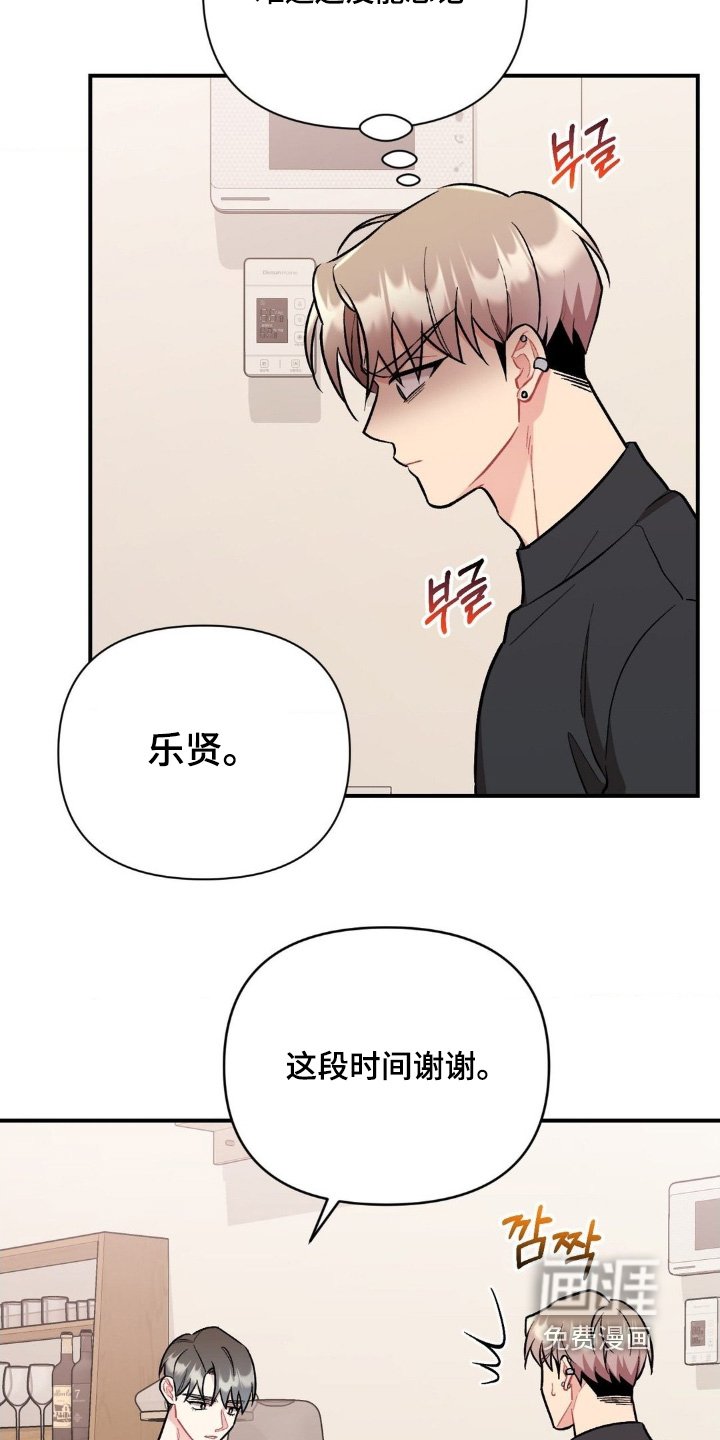 第116章：我不讨厌