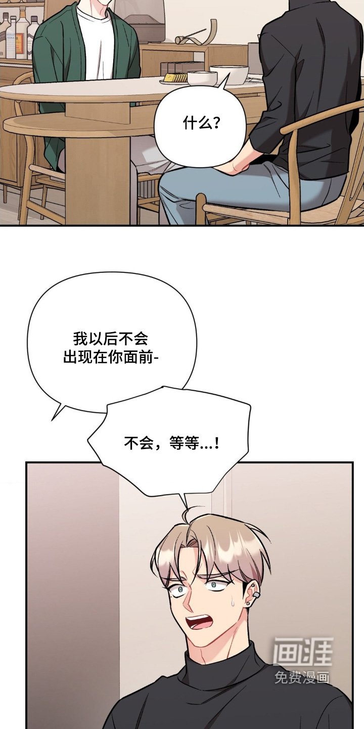 第116章：我不讨厌
