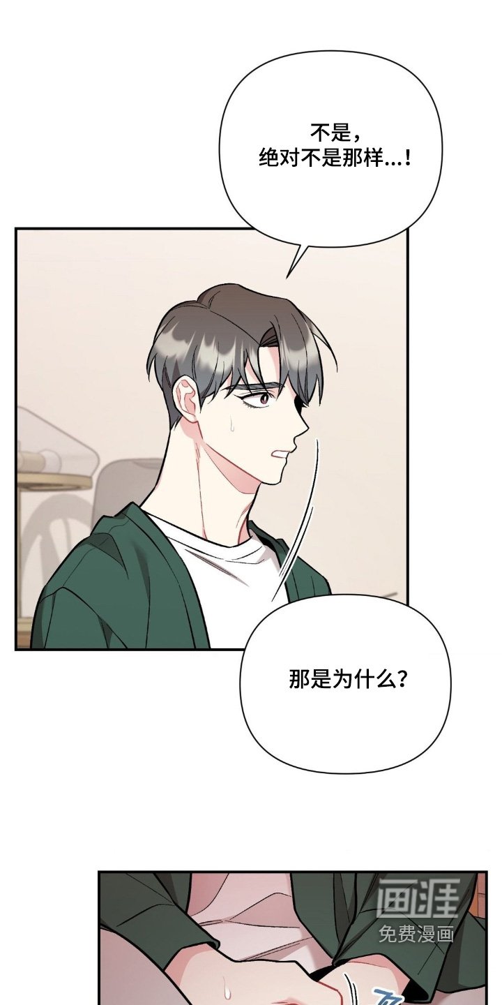 第116章：我不讨厌