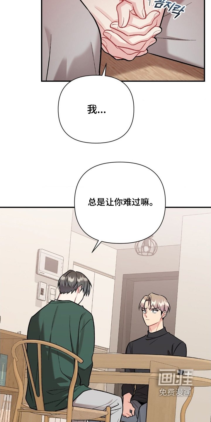 第116章：我不讨厌