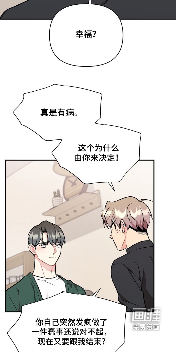 第116章：我不讨厌