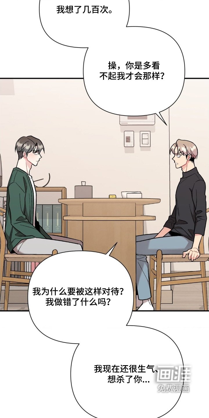 第116章：我不讨厌