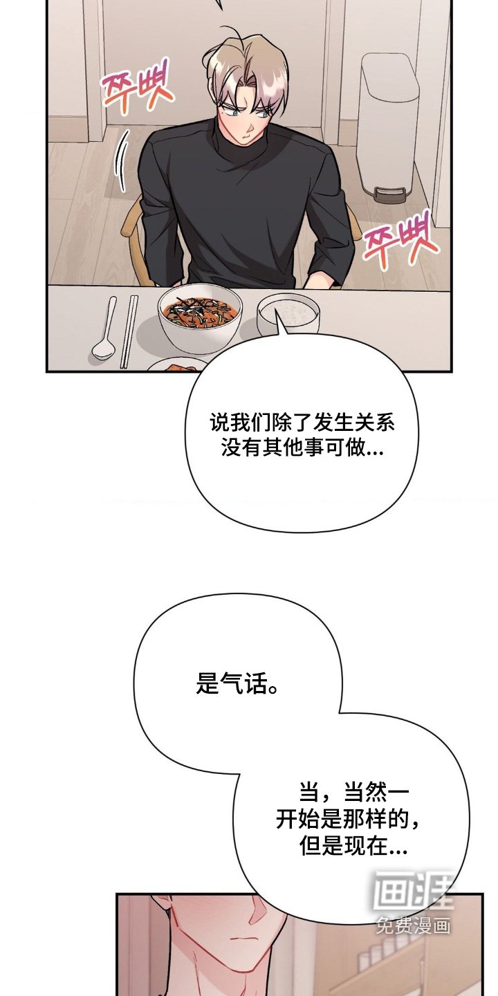 第116章：我不讨厌