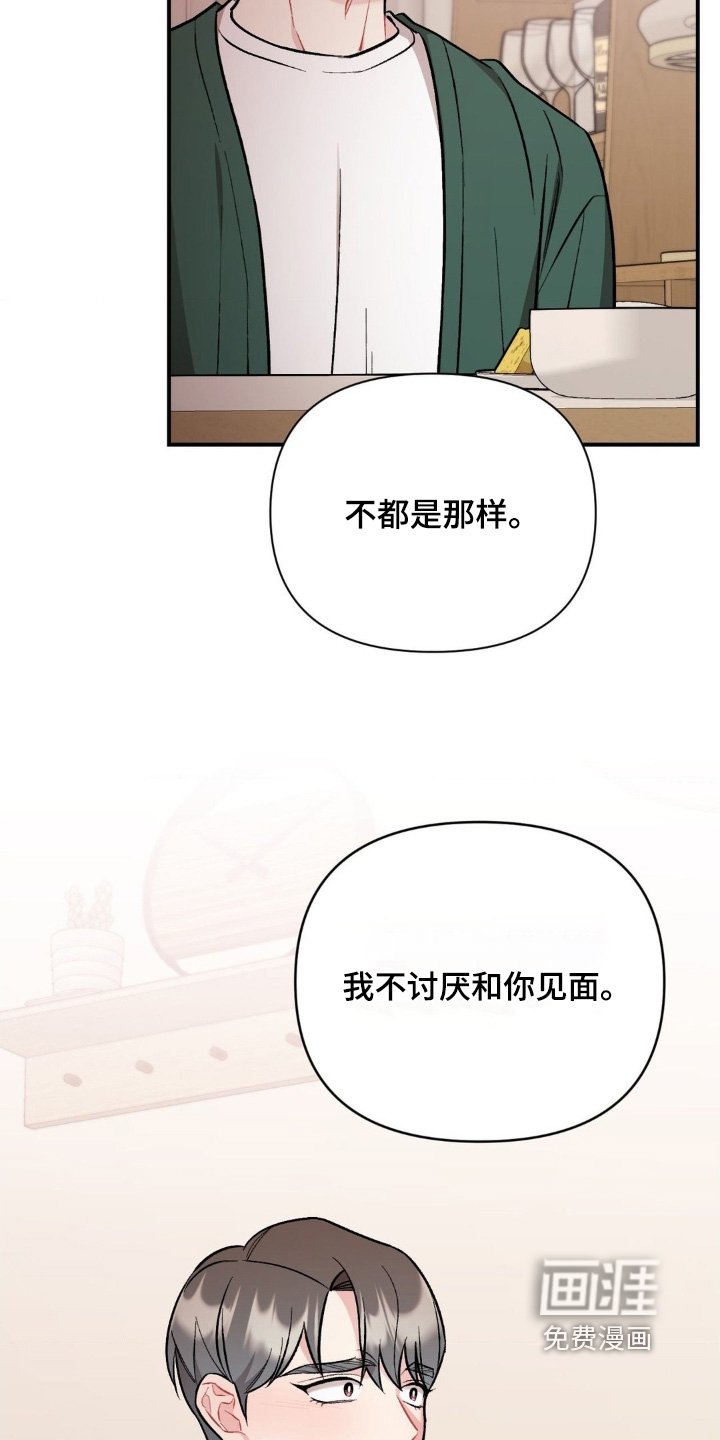 第116章：我不讨厌