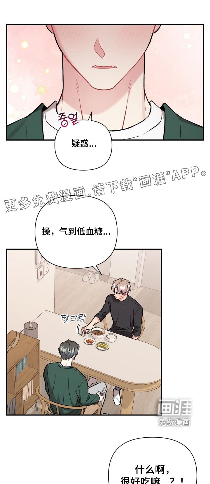 第117章：到底为什么