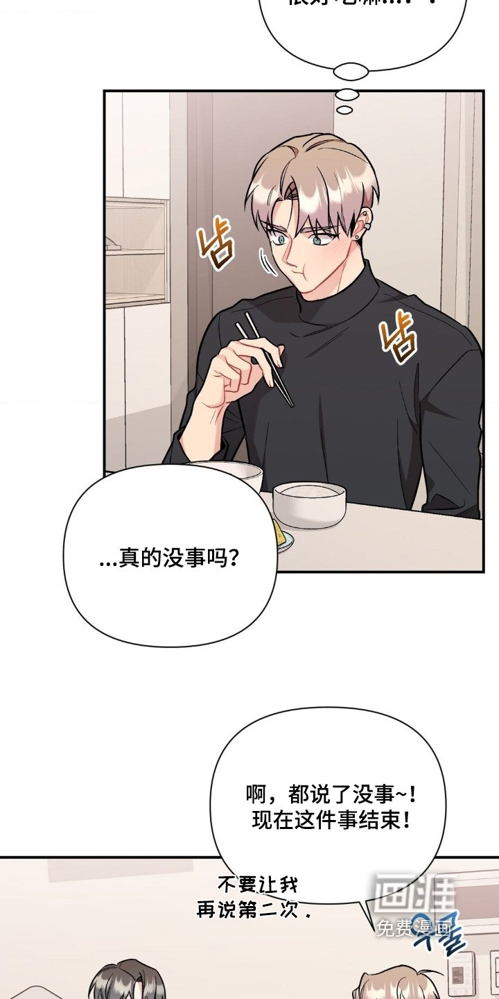 第117章：到底为什么