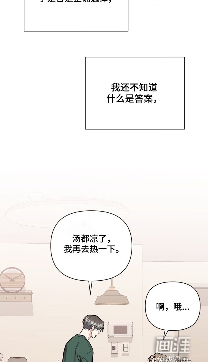 第117章：到底为什么