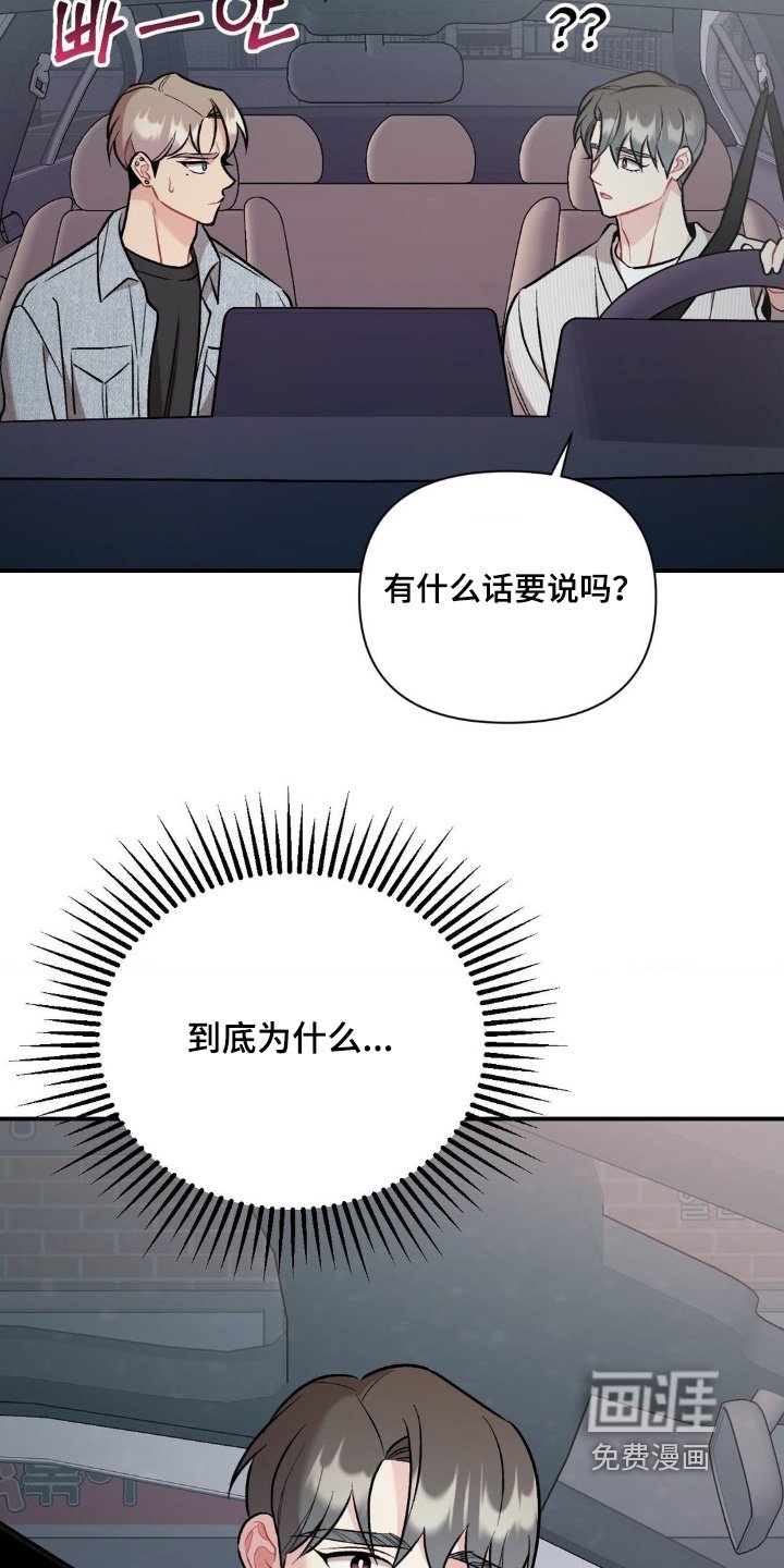第117章：到底为什么