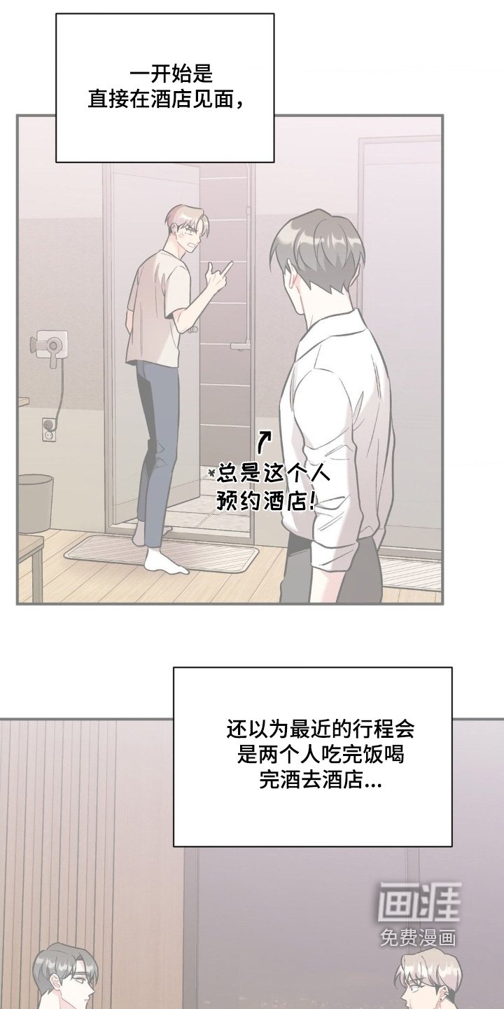 第117章：到底为什么