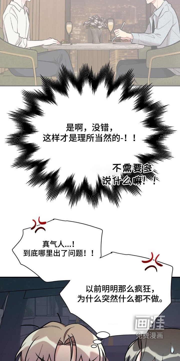 第117章：到底为什么