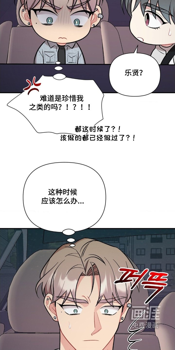 第117章：到底为什么