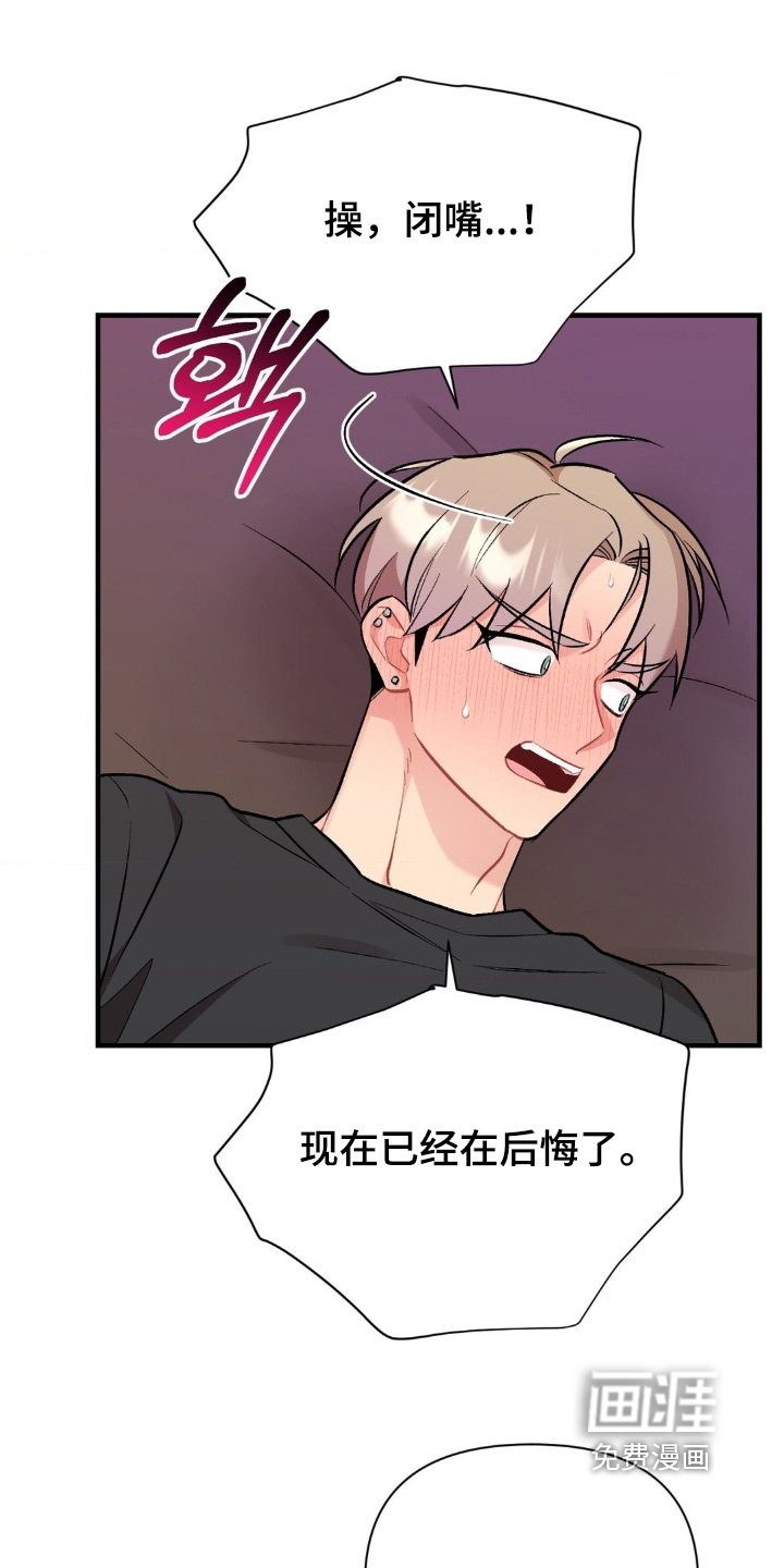 第119章：睡得真香