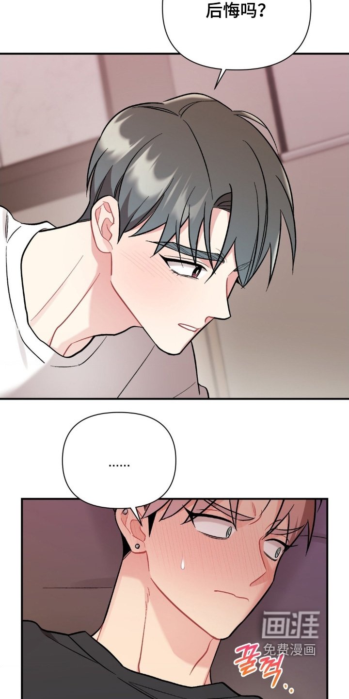 第119章：睡得真香