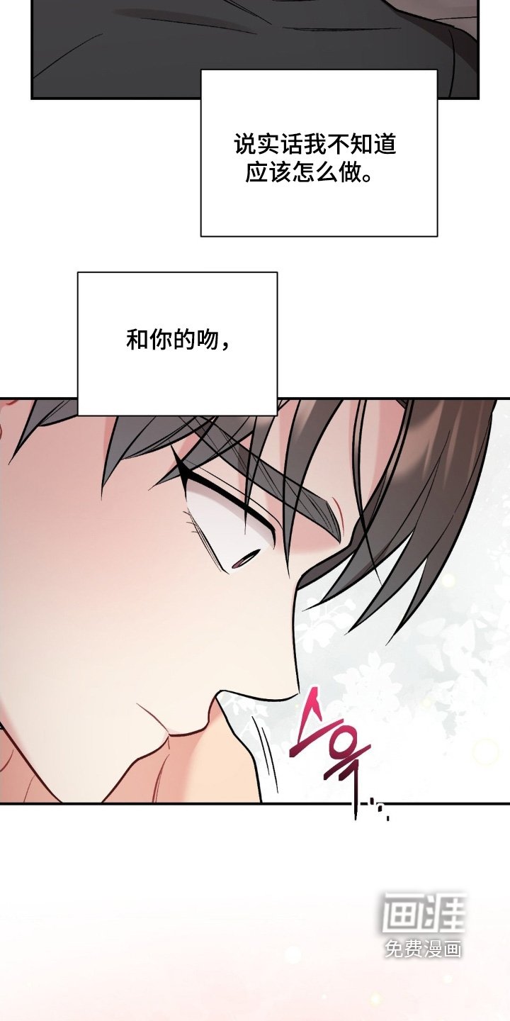 第119章：睡得真香