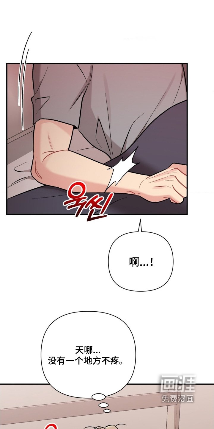第119章：睡得真香