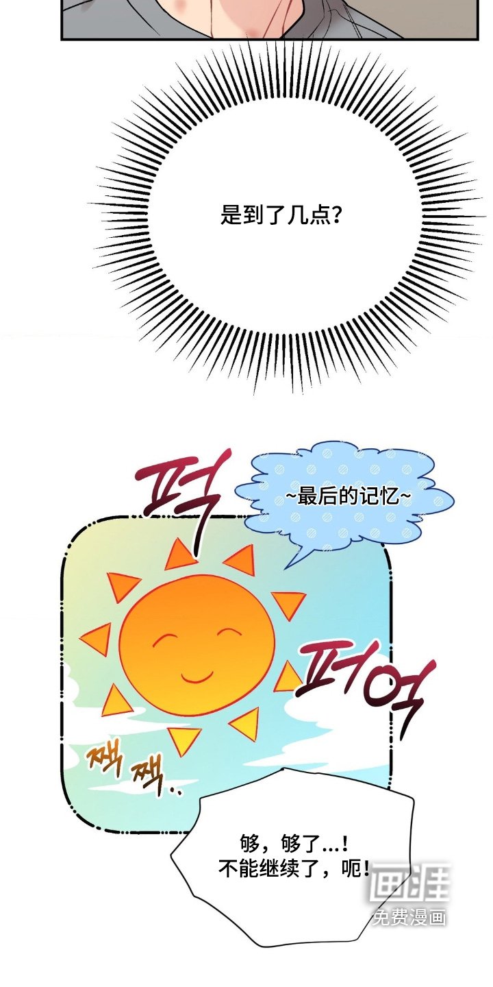 第119章：睡得真香