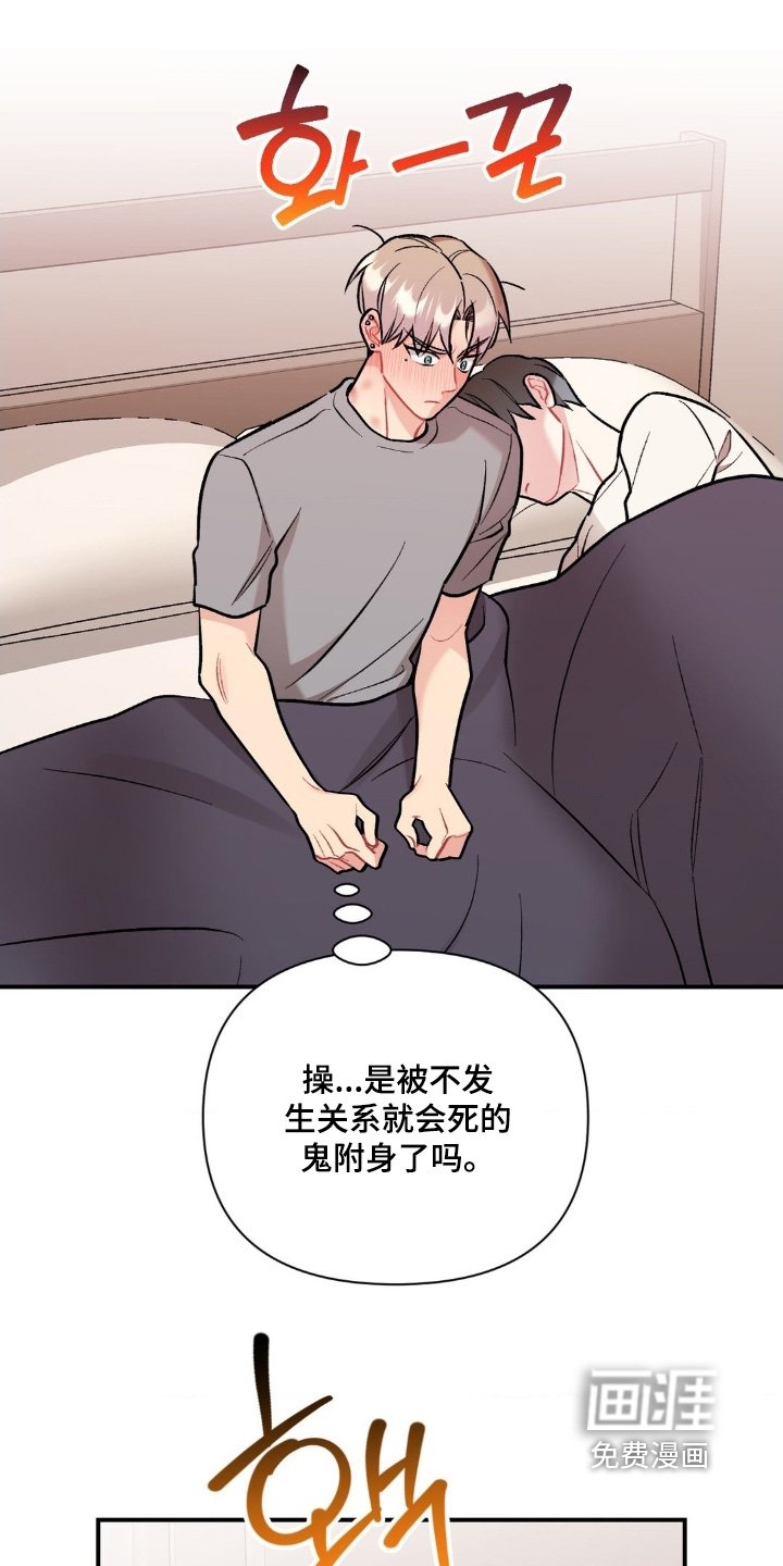 第119章：睡得真香