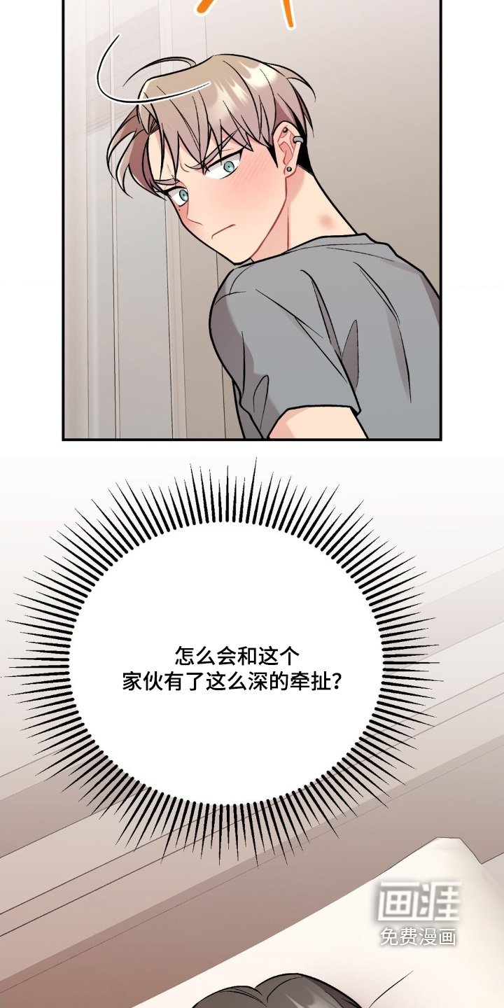 第119章：睡得真香