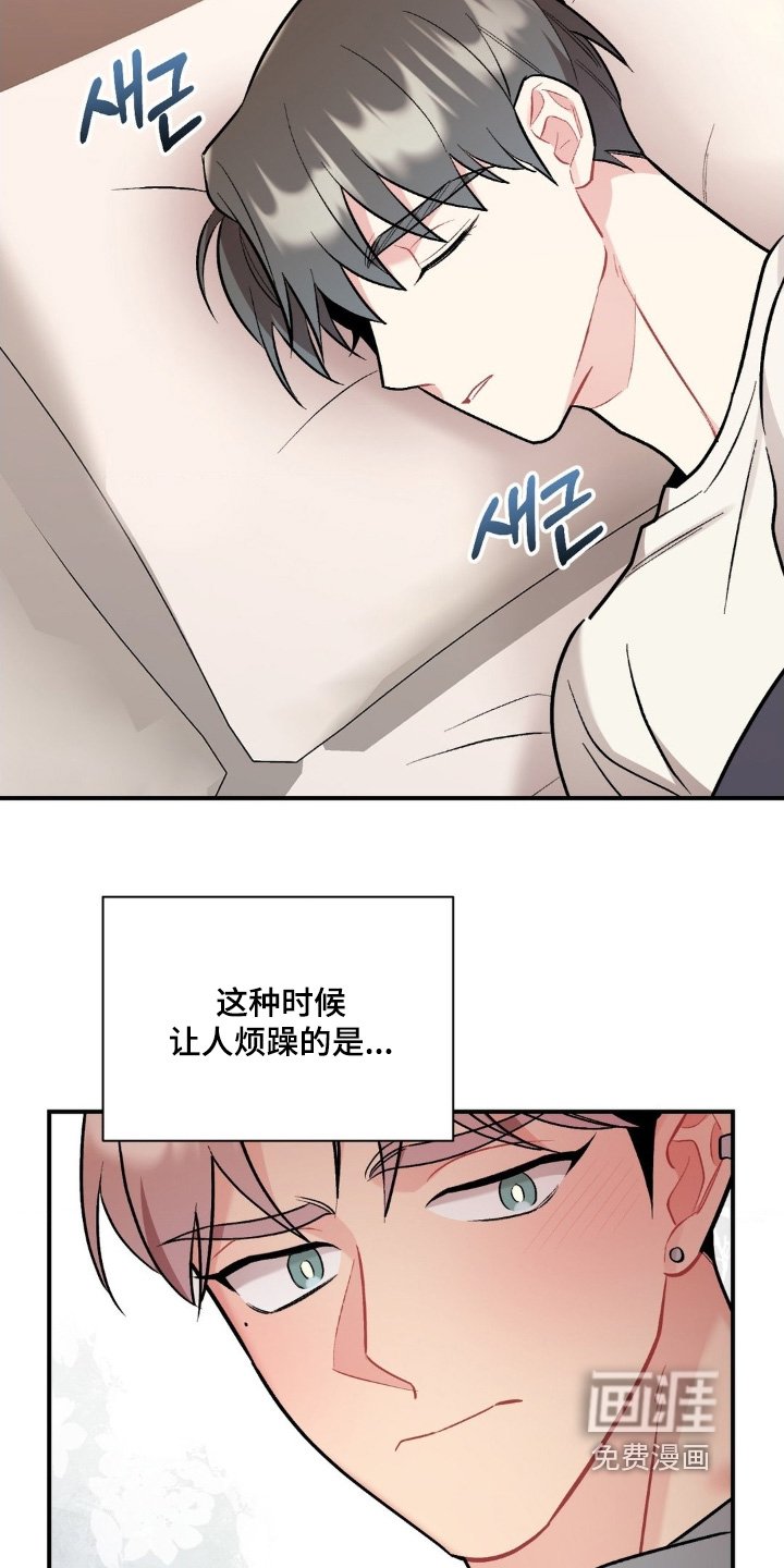 第119章：睡得真香