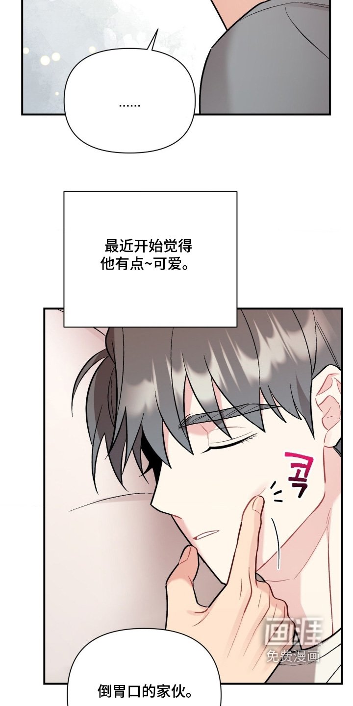 第119章：睡得真香
