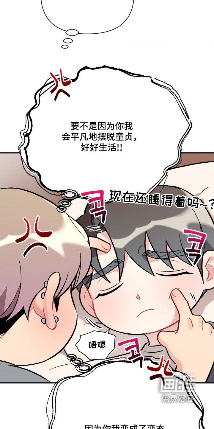 第119章：睡得真香