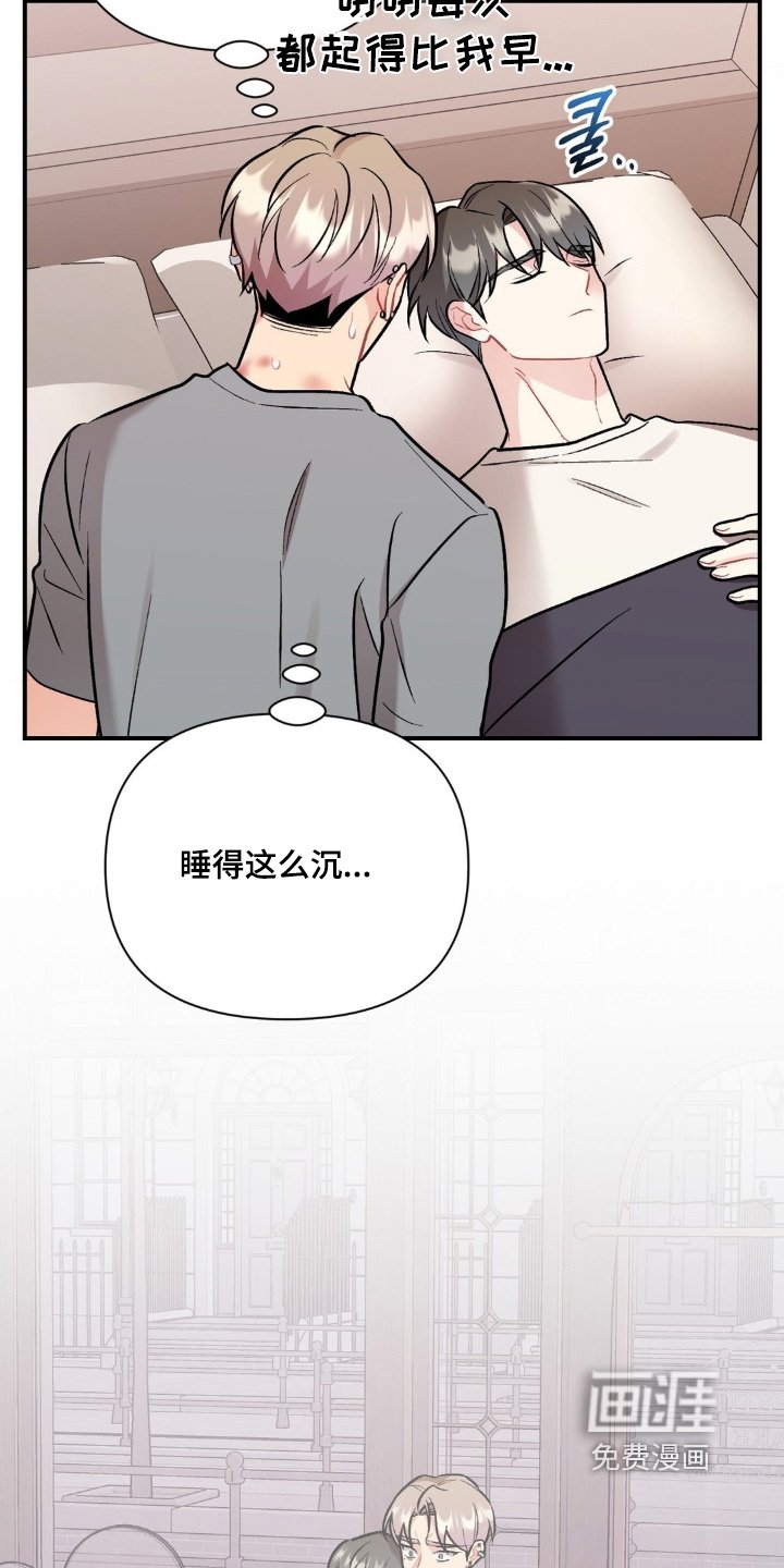 第119章：睡得真香